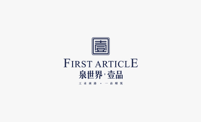 泉世界·壹品